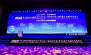 数智金融向新而生丨通付盾受邀出席2022第四届中新（苏州）数字金融应用博览会
