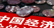 “A股三大指数冲高回落，创业板指领跌1.7%，北上资金净流出18亿”